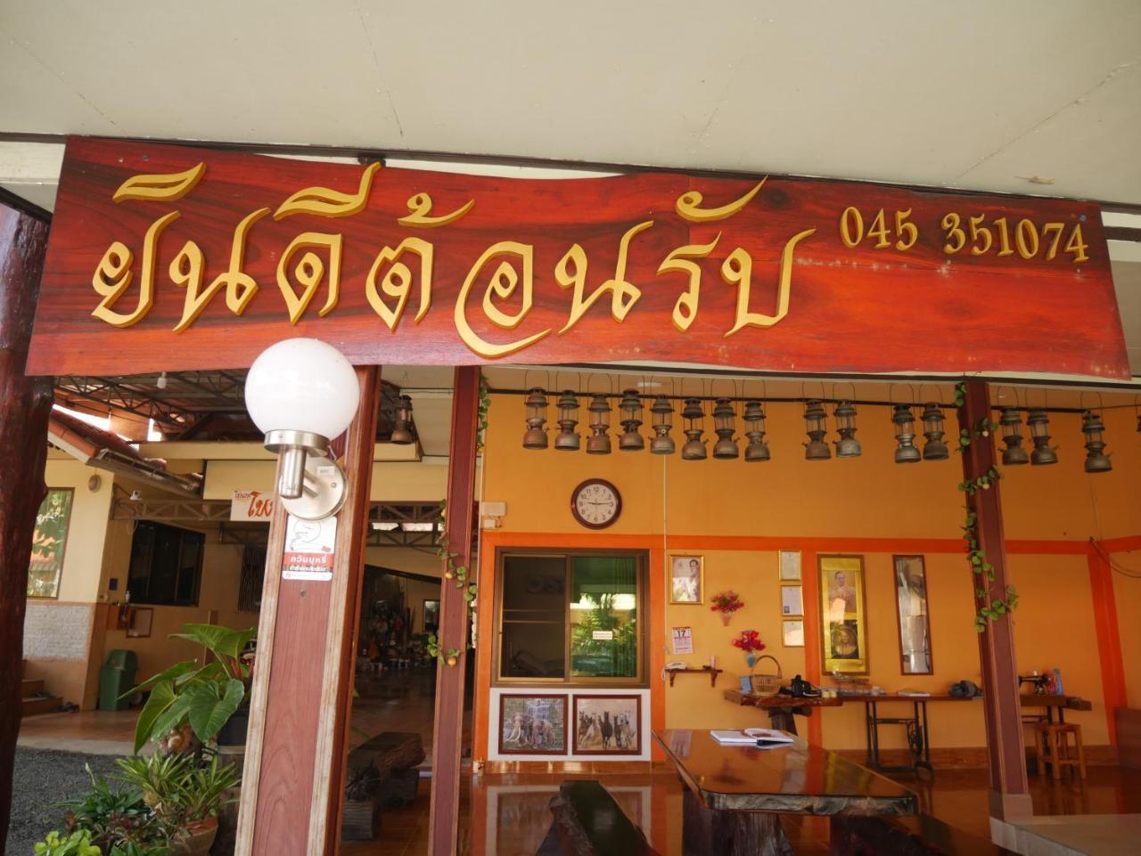 Khong Chiam Hotel Экстерьер фото